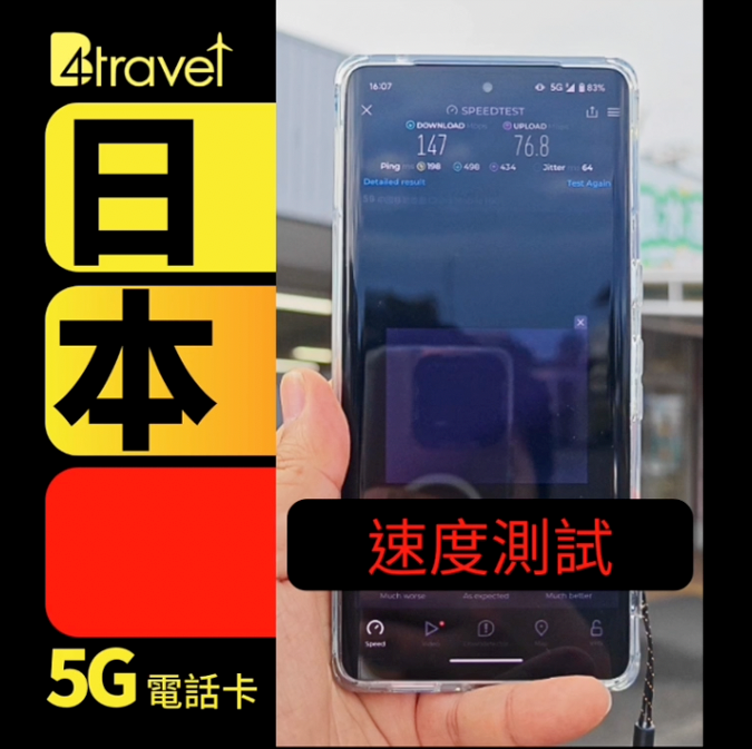 B4travel 日本 5日 5GB 5G 無限上網卡