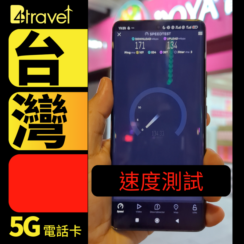 B4travel 台灣 180日 30GB 5G 上網卡