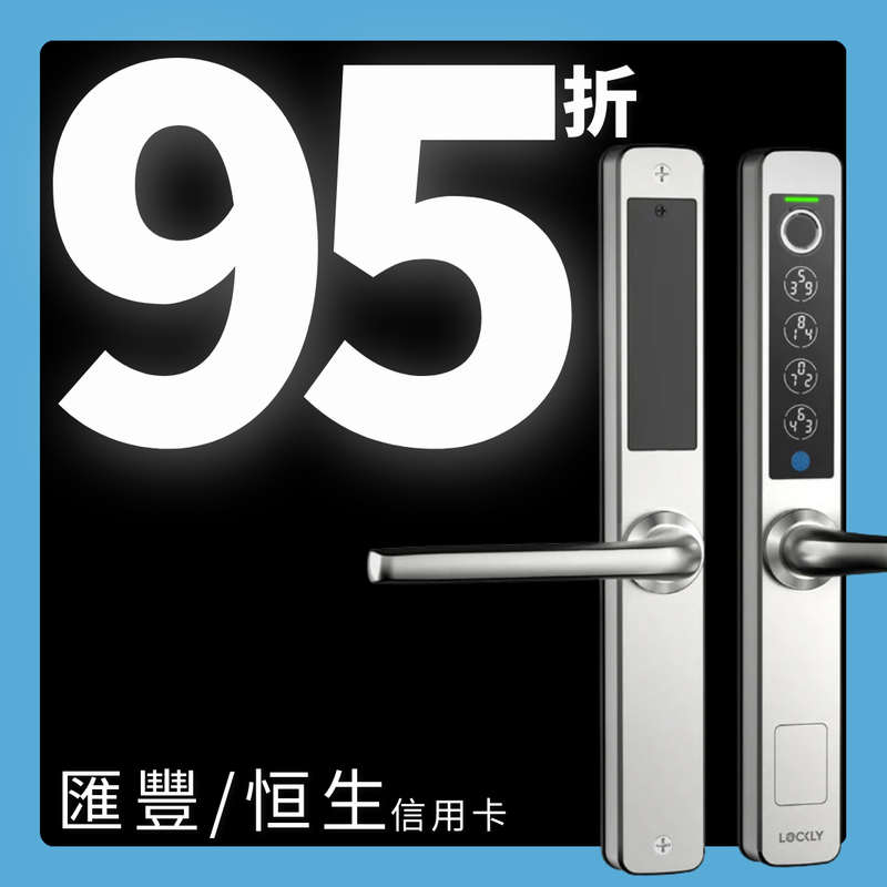Lockly Guard 智能電子門鎖 (PGD228)