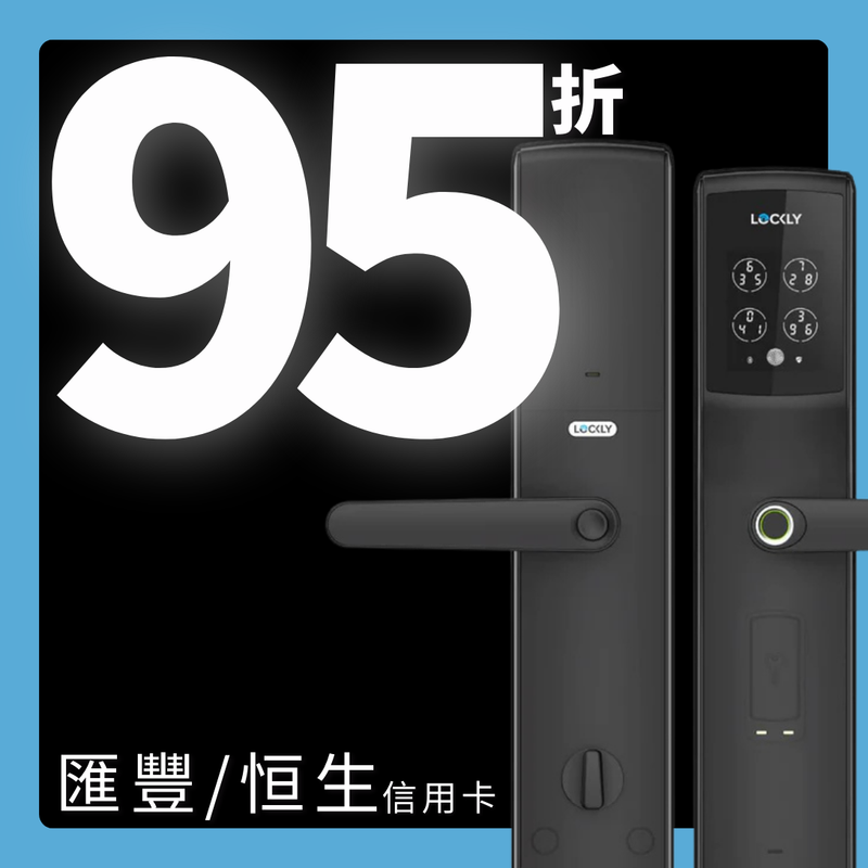Lockly Secure Lux Mortise Lock 智能電子門鎖 (PGD829)