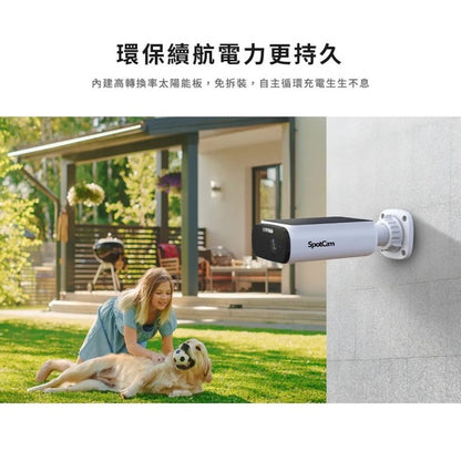 SpotCam Solo Eco 全無線太陽能防水電池 IP Camera