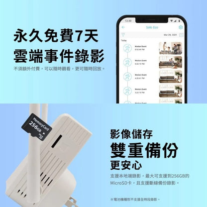 SpotCam Solo Eco 全無線太陽能防水電池 IP Camera