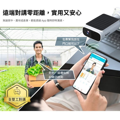 SpotCam Solo Eco 全無線太陽能防水電池 IP Camera