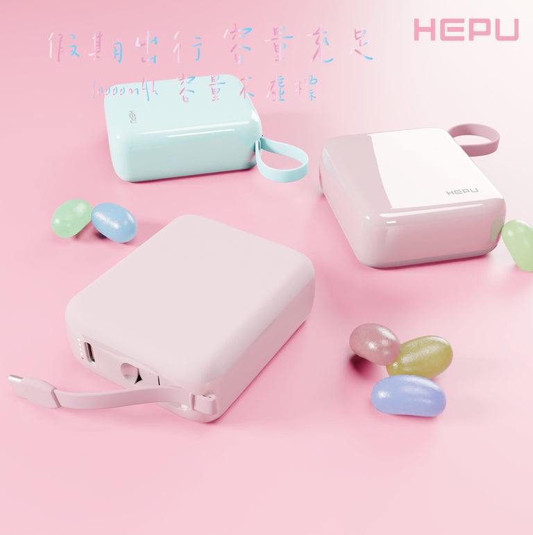 HEPU 22.5W 10,000mAh 二合一流動電池（HP263）