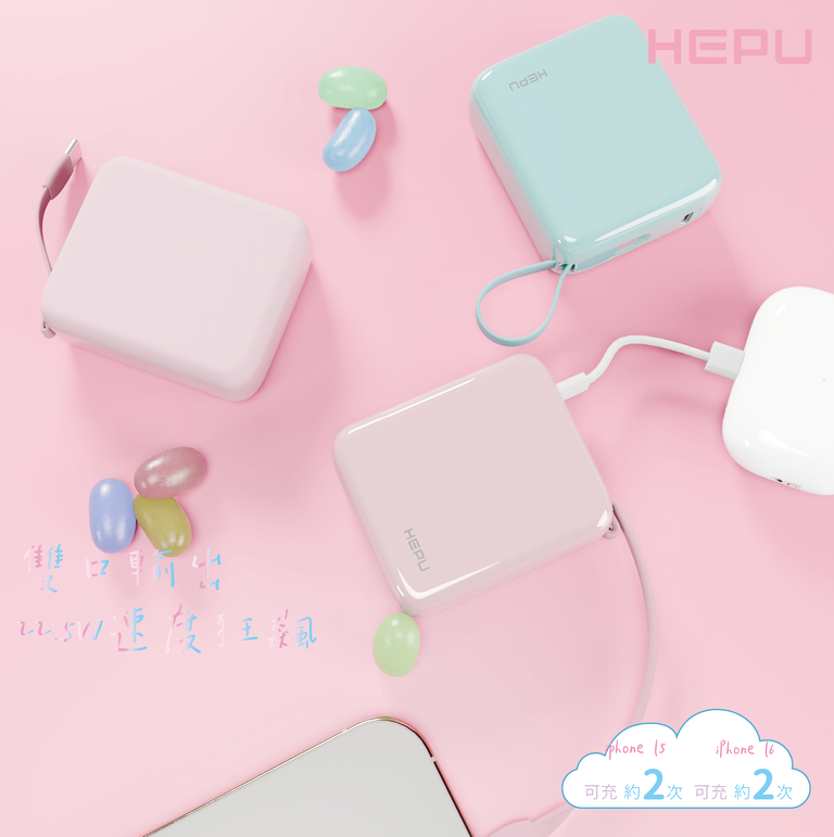 HEPU 22.5W 10,000mAh 二合一流動電池（HP263）