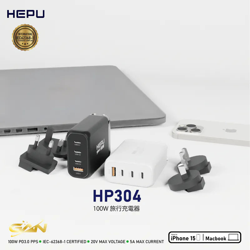 HEPU 4頭 USB + USB-C 100W 旅行轉換插頭（HP304）
