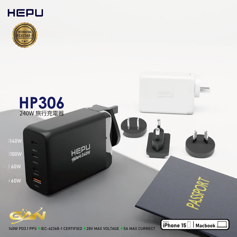 HEPU HP306 240W GaN 可拆式旅行轉換插頭（HP306）