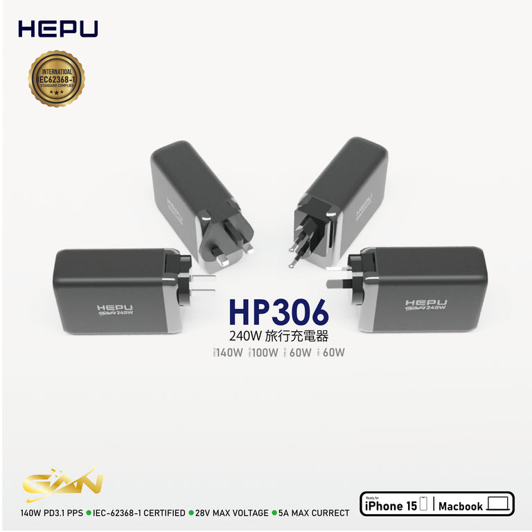 HEPU HP306 240W GaN 可拆式旅行轉換插頭（HP306）