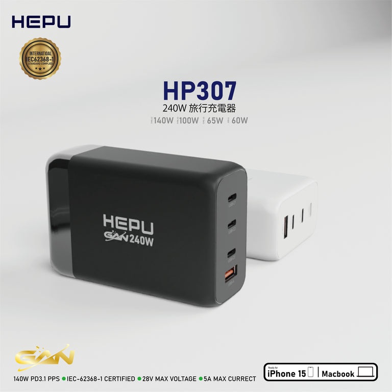 HEPU HP307 240W GaN 座檯充電器（HP307）