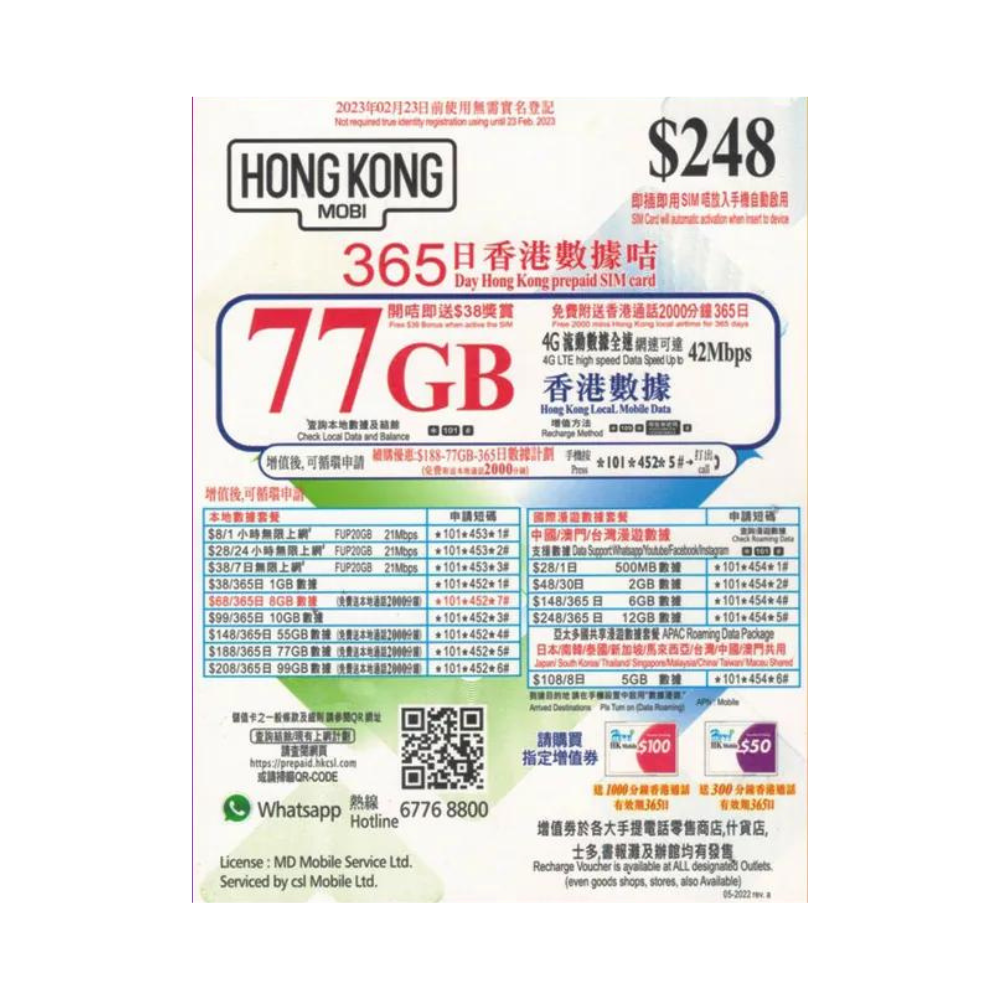  - anlander 好貨加 - 香港