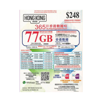  - anlander 好貨加 - 香港