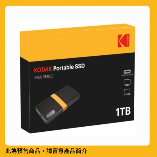 KODAK Portable SSD X200 512GB-1TB（香港行貨）