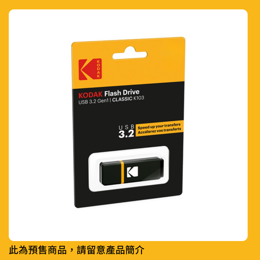 KODAK USB Flash Drive K103（香港行貨）
