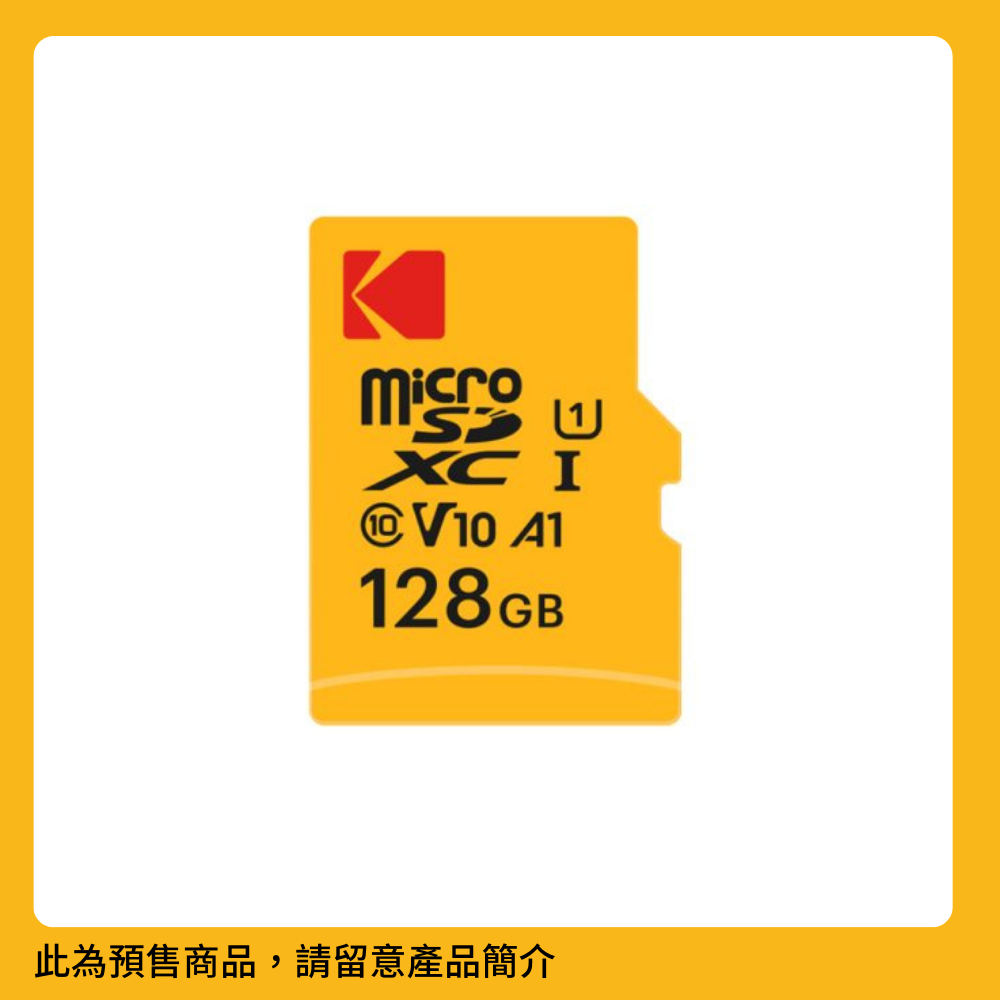 KODAK V10 A1 MicroSD 記憶卡 16GB-128GB（香港行貨）
