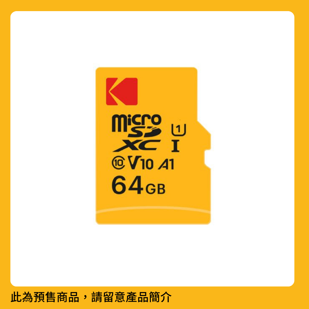 KODAK V10 A1 MicroSD 記憶卡 16GB-128GB（香港行貨）
