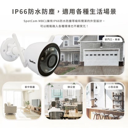 【指定信用卡 95折】SpotCam MBC1 超高清2.5K  防水防塵 全彩夜視雙頻雲端 IP Camera - anlander 好貨加 - 香港