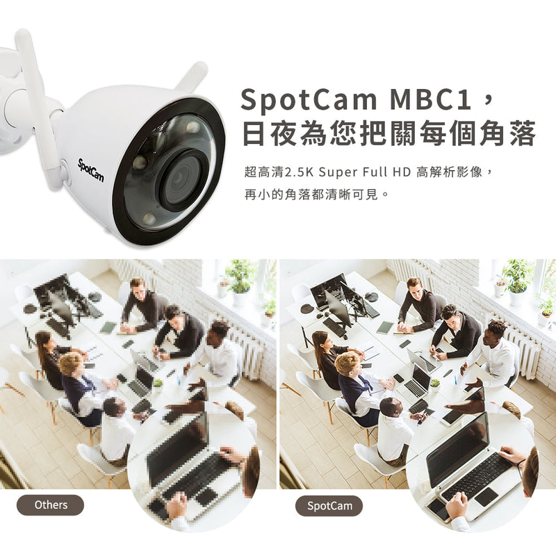 SpotCam MBC1 超高清2.5K  防水防塵 全彩夜視雙頻雲端 IP Camera