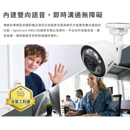 【指定信用卡 95折】SpotCam MBC1 超高清2.5K  防水防塵 全彩夜視雙頻雲端 IP Camera - anlander 好貨加 - 香港