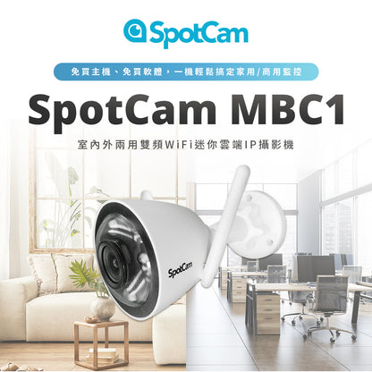 【指定信用卡 95折】SpotCam MBC1 超高清2.5K  防水防塵 全彩夜視雙頻雲端 IP Camera - anlander 好貨加 - 香港