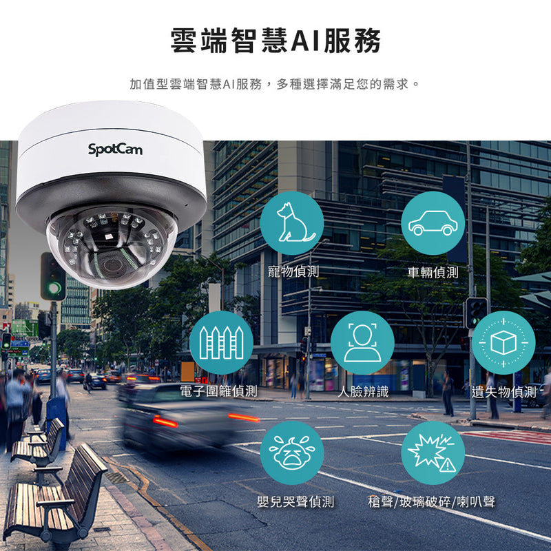 SpotCam MD1 超高清2K  防水防暴 智能雲端AI IP Camera