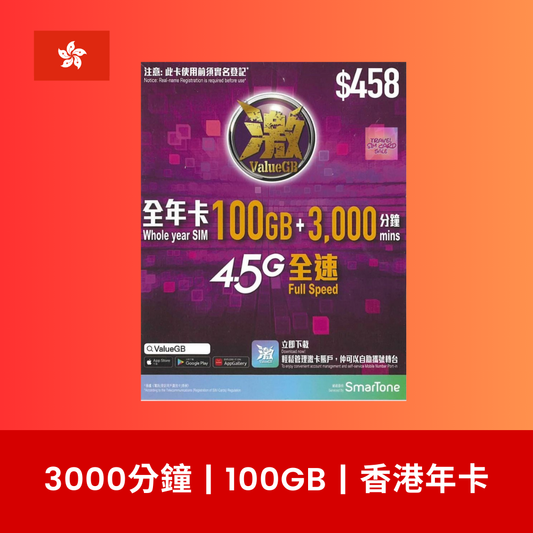  - anlander 好貨加 - 香港