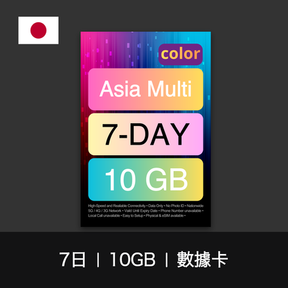 color 亞洲多國旅遊數據卡（3-7日）