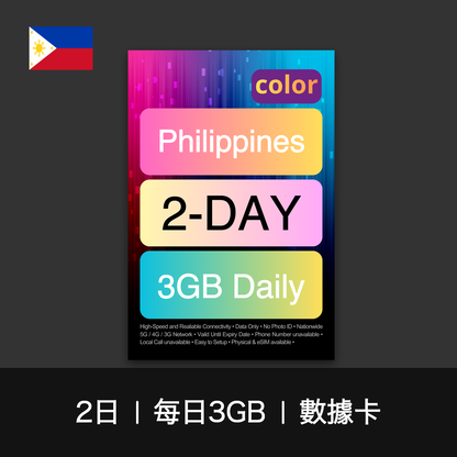 color 菲律賓（每日3GB）數據卡（1-7日）
