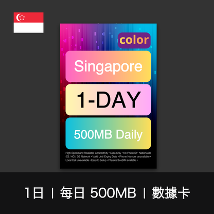 color 新加坡（每日 500MB）數據卡（1-7日）