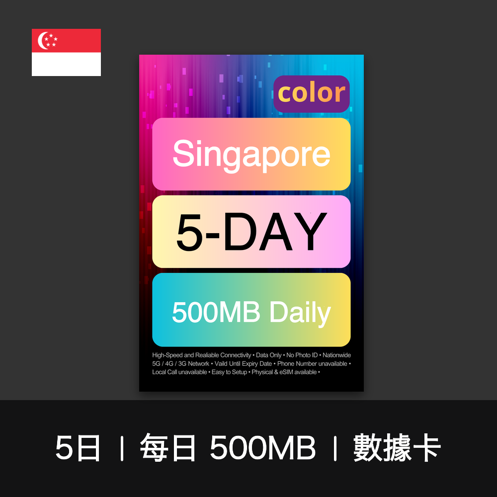 color 新加坡（每日 500MB）數據卡（1-7日）