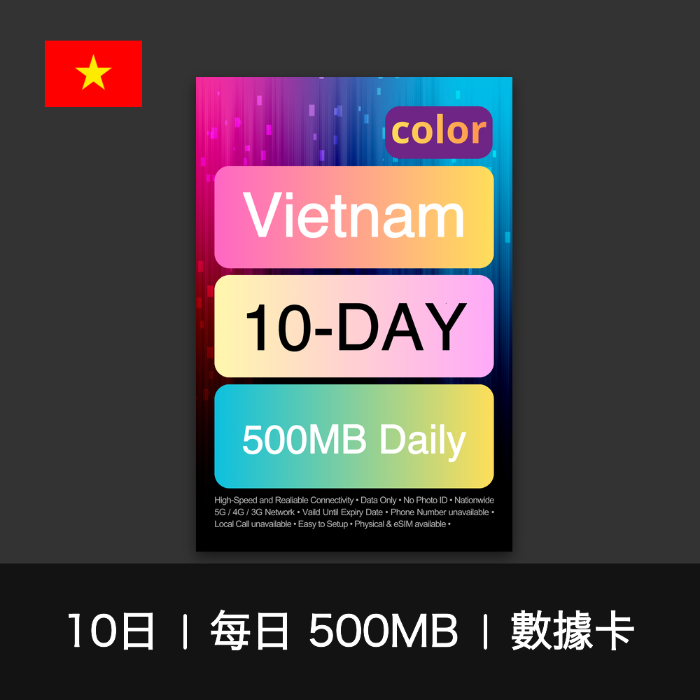 color 越南（每日 500MB）數據卡（8-10日）