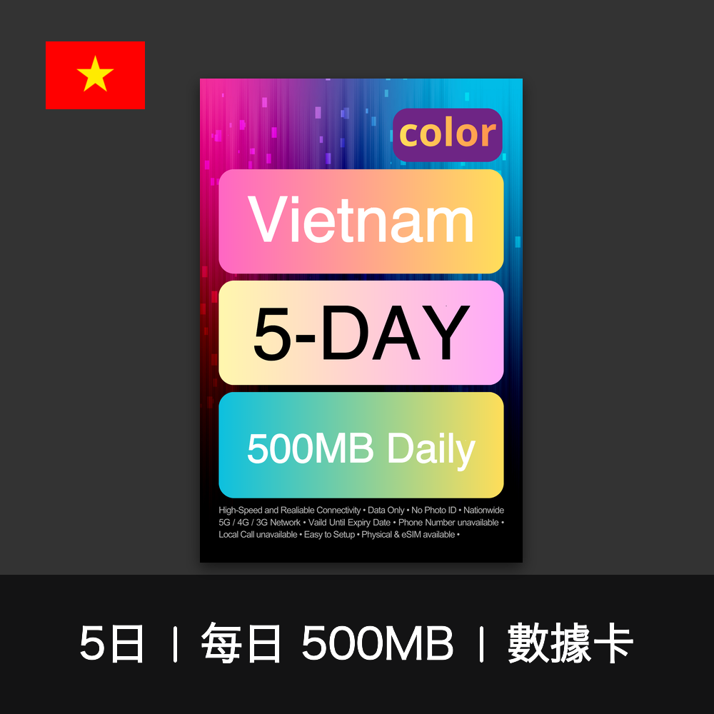 color 越南（每日 500MB）數據卡（1-7日）