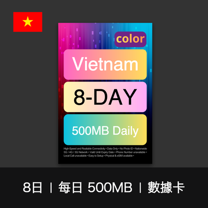 color 越南（每日 500MB）數據卡（8-10日）