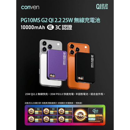 conven-pg10ms-g2-10000mah-qi2-2-25w