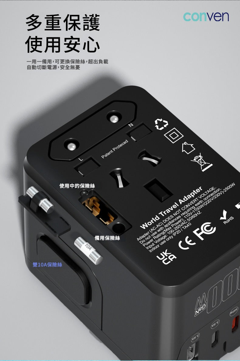 CONVEN UG35 35W 旅行轉插充電器