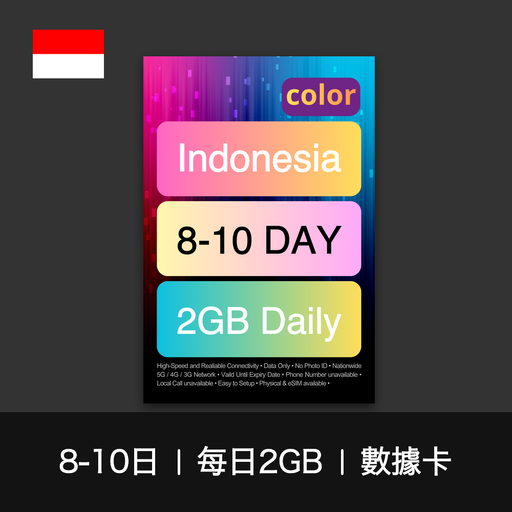 color-sim-indonesia-d2gb-data-8-10d