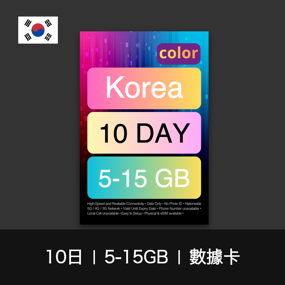 color-sim-korea-data-10-10d