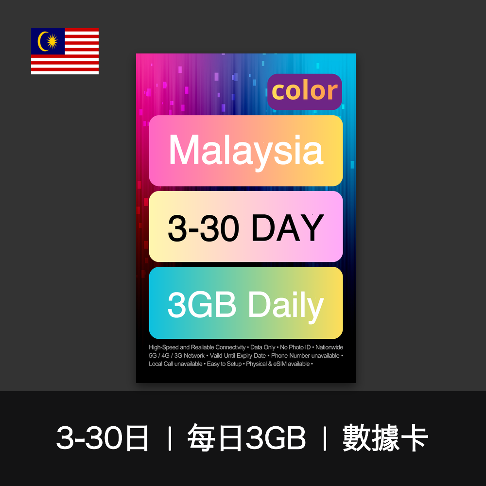 color-sim-malaysia-d3gb-data