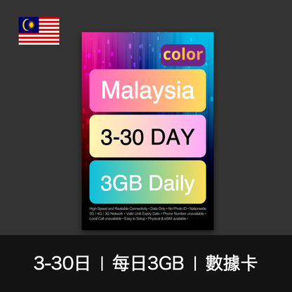 color-sim-malaysia-d3gb-data