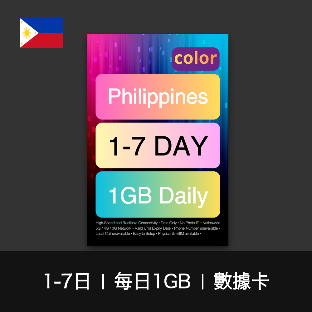 color-sim-philippines-d1gb-data-1-7d