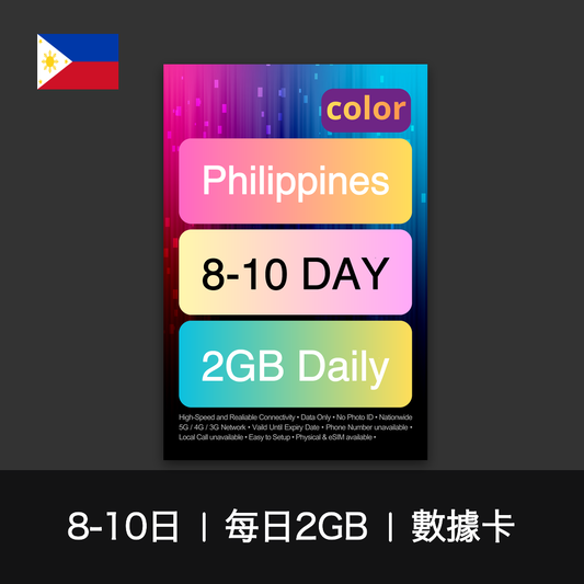 color-sim-philippines-d2gb-data-8-10d