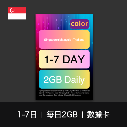color-sim-singaporemalaysiathailand-d2gb-data-1-7d