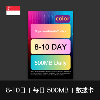 color-sim-singaporemalaysiathailand-d500mb-data-8-10d