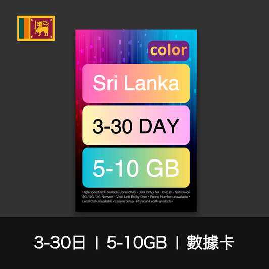 color-sim-srilanka-data