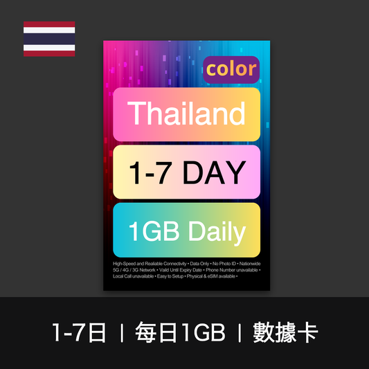 color-sim-thailand-d1gb-data-1-7d