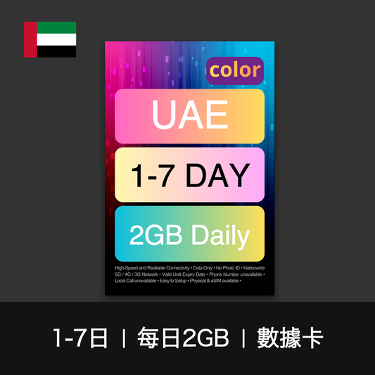 color-sim-uae-d2gb-data-1-7d