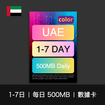 color-sim-uae-d500mb-data-1-7d