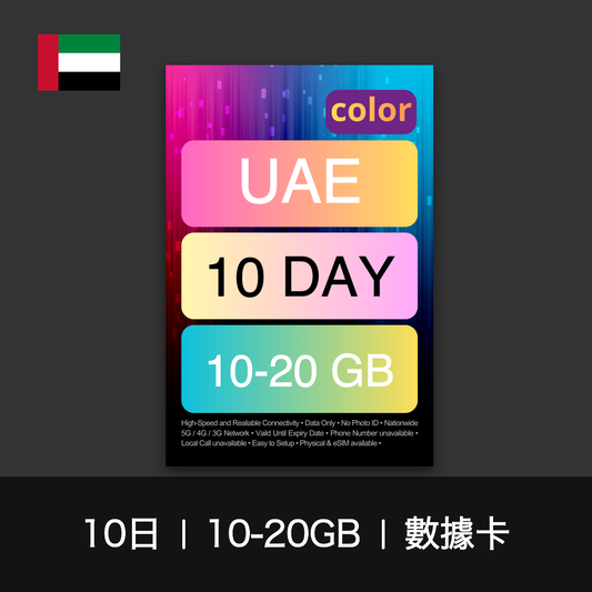 color-sim-uae-data-10-10d