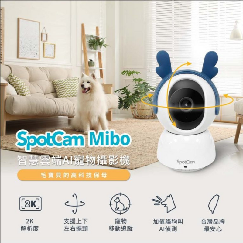【限時 $0 機價】SpotCam MIBO SD 2K 寵物 IP Camera - anlander 好貨加 - 香港