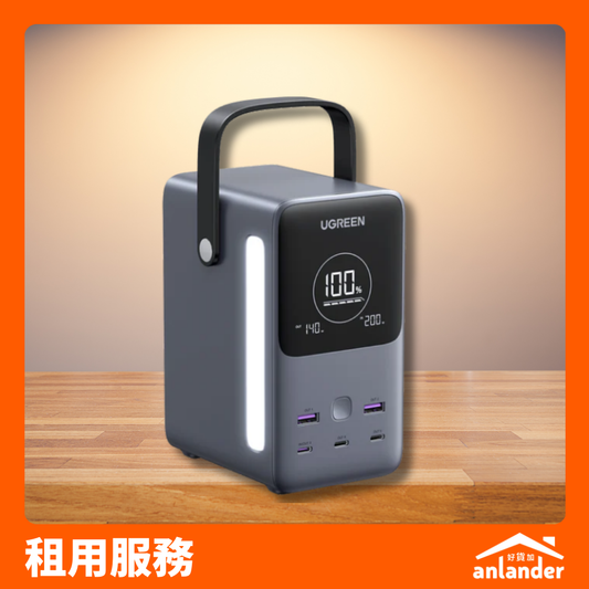 租用｜UGREEN 48000mAh 大功率快充移動電源