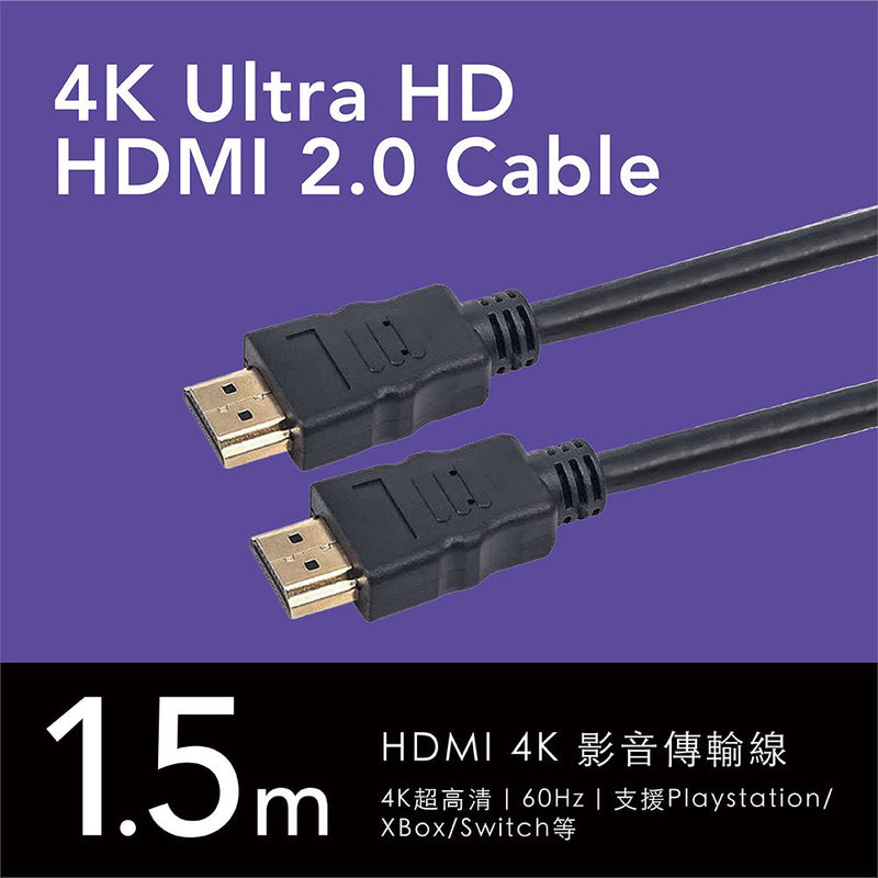 Altmann HDMI 線 4K 高清 (1.5m)